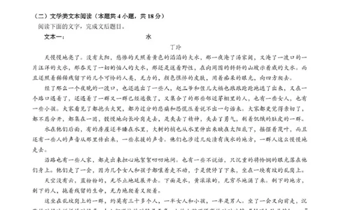 四川省内江市第六中学2024-2025学年高一下学期入学考试语文试题_2025年03月试卷_0309四川省内江第六中学2024-2025学年高一下学期入学考试