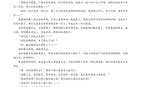 四川省内江市第六中学2024-2025学年高一下学期入学考试语文试题_2025年03月试卷_0309四川省内江第六中学2024-2025学年高一下学期入学考试