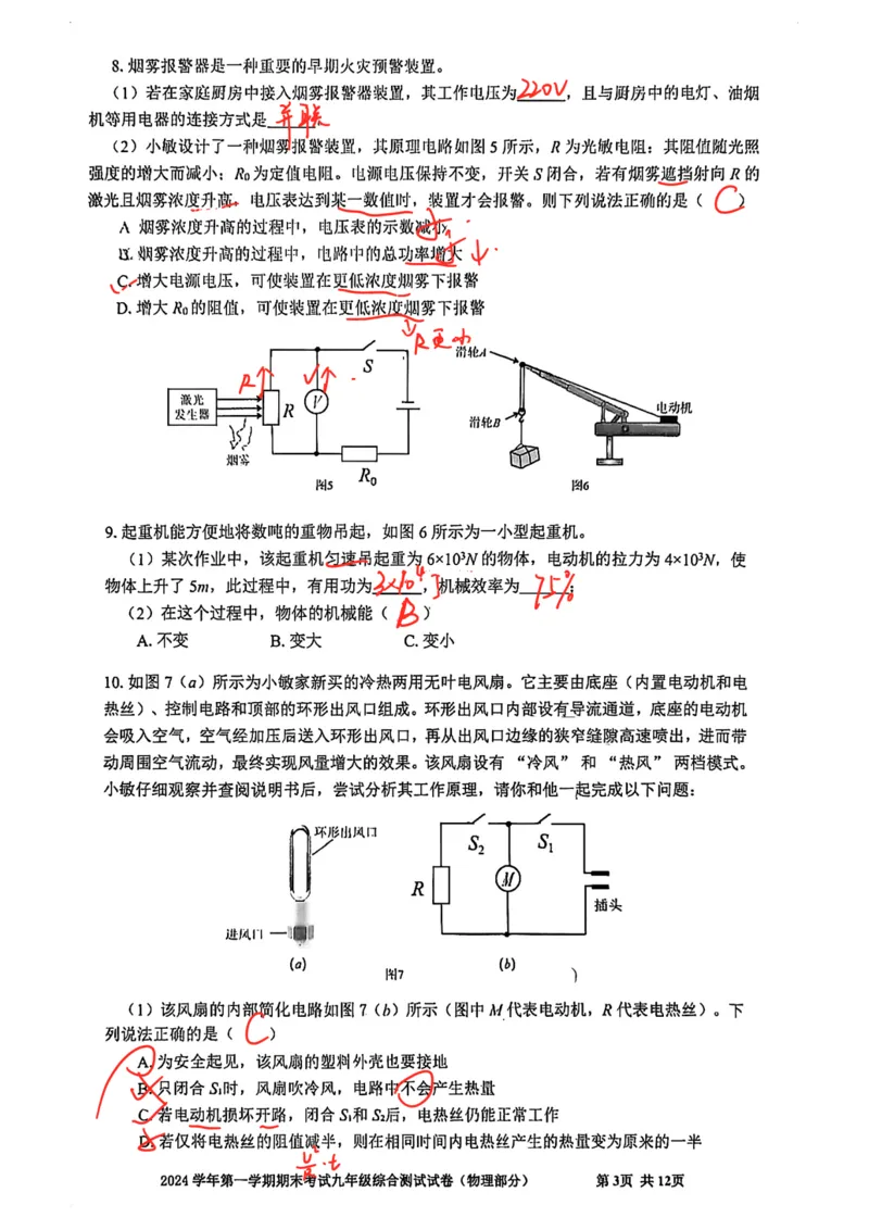 2026届宝山区初三一模物理试卷答案_0122026上海中考一模二模真题试卷_2026年上海一模_上海1500初中高中试卷_宝山