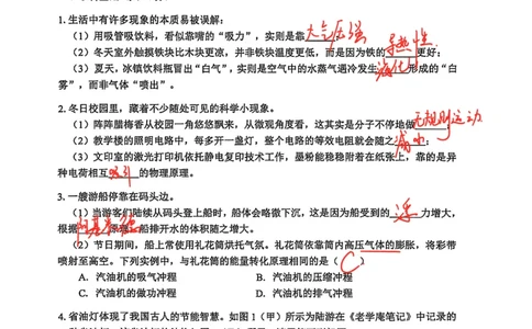 2026届宝山区初三一模物理试卷答案_0122026上海中考一模二模真题试卷_2026年上海一模_上海1500初中高中试卷_宝山