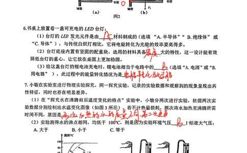 2026届宝山区初三一模物理试卷答案_0122026上海中考一模二模真题试卷_2026年上海一模_上海1500初中高中试卷_宝山