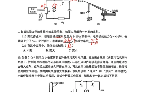 2026届宝山区初三一模物理试卷答案_0122026上海中考一模二模真题试卷_2026年上海一模_上海1500初中高中试卷_宝山