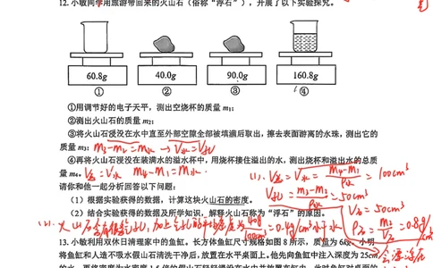 2026届宝山区初三一模物理试卷答案_0122026上海中考一模二模真题试卷_2026年上海一模_上海1500初中高中试卷_宝山