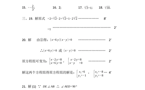 2021学年嘉定区第二次质量调研数学卷答案（2022.6.22）_0122026上海中考一模二模真题试卷_2025-2012年_2.上海中考数学一模二模（12-24）_二模_2022年上海市中考数学二模试卷（16份）