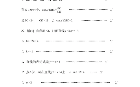 2021学年嘉定区第二次质量调研数学卷答案（2022.6.22）_0122026上海中考一模二模真题试卷_2025-2012年_2.上海中考数学一模二模（12-24）_二模_2022年上海市中考数学二模试卷（16份）