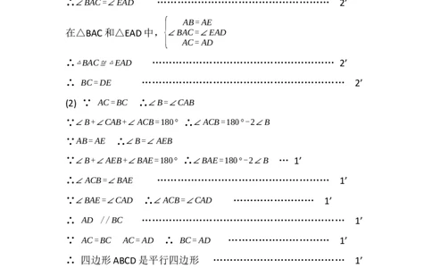 2021学年嘉定区第二次质量调研数学卷答案（2022.6.22）_0122026上海中考一模二模真题试卷_2025-2012年_2.上海中考数学一模二模（12-24）_二模_2022年上海市中考数学二模试卷（16份）