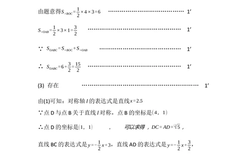 2021学年嘉定区第二次质量调研数学卷答案（2022.6.22）_0122026上海中考一模二模真题试卷_2025-2012年_2.上海中考数学一模二模（12-24）_二模_2022年上海市中考数学二模试卷（16份）
