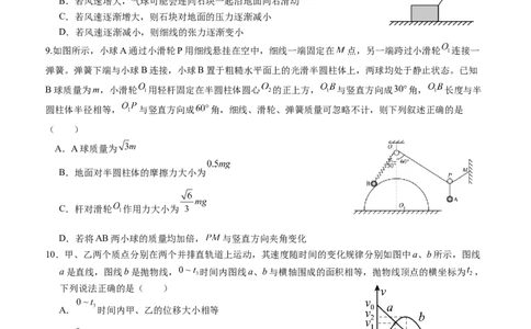 四川省内江市威远中学校2025-2026学年高一上学期12月月考物理试题（含解析）_2025年12月高一试卷_251216四川省内江市威远中学校2025-2026学年高一上学期12月月考（全）