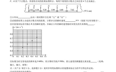 四川省内江市威远中学校2025-2026学年高一上学期12月月考物理试题（含解析）_2025年12月高一试卷_251216四川省内江市威远中学校2025-2026学年高一上学期12月月考（全）