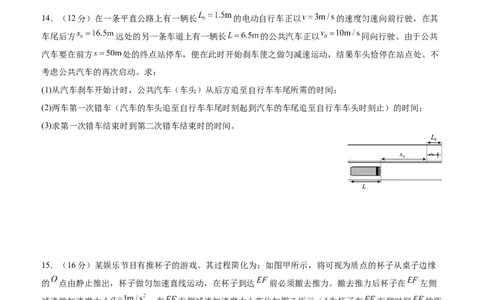 四川省内江市威远中学校2025-2026学年高一上学期12月月考物理试题（含解析）_2025年12月高一试卷_251216四川省内江市威远中学校2025-2026学年高一上学期12月月考（全）