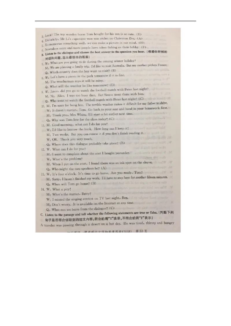上海市闵行区2018届九年级上学期期末（一模）质量监控英语试题及答案（word版）_0122026上海中考一模二模真题试卷_2025-2012年_3.上海中考英语一模二模（12-24）_一模