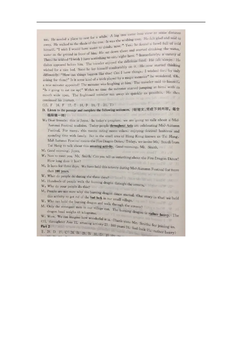 上海市闵行区2018届九年级上学期期末（一模）质量监控英语试题及答案（word版）_0122026上海中考一模二模真题试卷_2025-2012年_3.上海中考英语一模二模（12-24）_一模