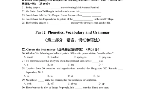 上海市闵行区2018届九年级上学期期末（一模）质量监控英语试题及答案（word版）_0122026上海中考一模二模真题试卷_2025-2012年_3.上海中考英语一模二模（12-24）_一模