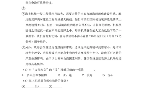上海市普陀区2015年中考（二模）学科质量检测语文试题及答案（PDF解析版）_0122026上海中考一模二模真题试卷_2025-2012年_1.上海中考语文一模二模（14-24）_二模_赠PDF版