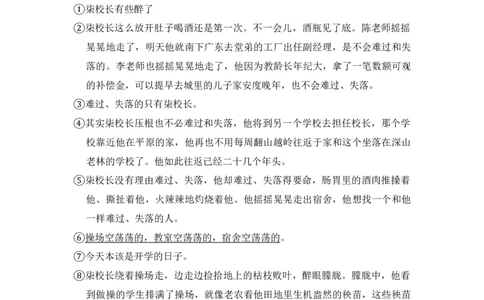 上海市普陀区2015年中考（二模）学科质量检测语文试题及答案（PDF解析版）_0122026上海中考一模二模真题试卷_2025-2012年_1.上海中考语文一模二模（14-24）_二模_赠PDF版
