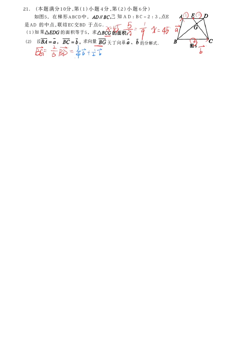 2026上海青浦初三一模数学试卷（手写答案）_0122026上海中考一模二模真题试卷_2026年上海一模_上海1500初中高中试卷_青浦区