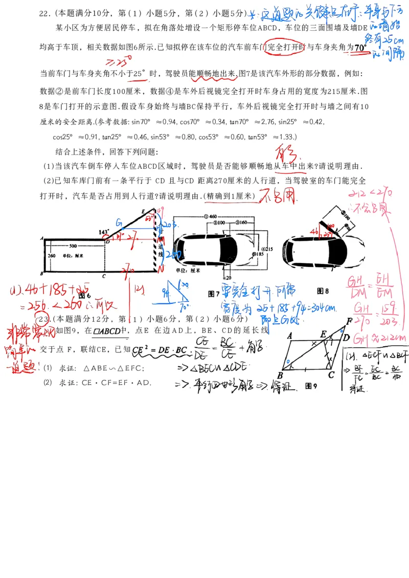 2026上海青浦初三一模数学试卷（手写答案）_0122026上海中考一模二模真题试卷_2026年上海一模_上海1500初中高中试卷_青浦区