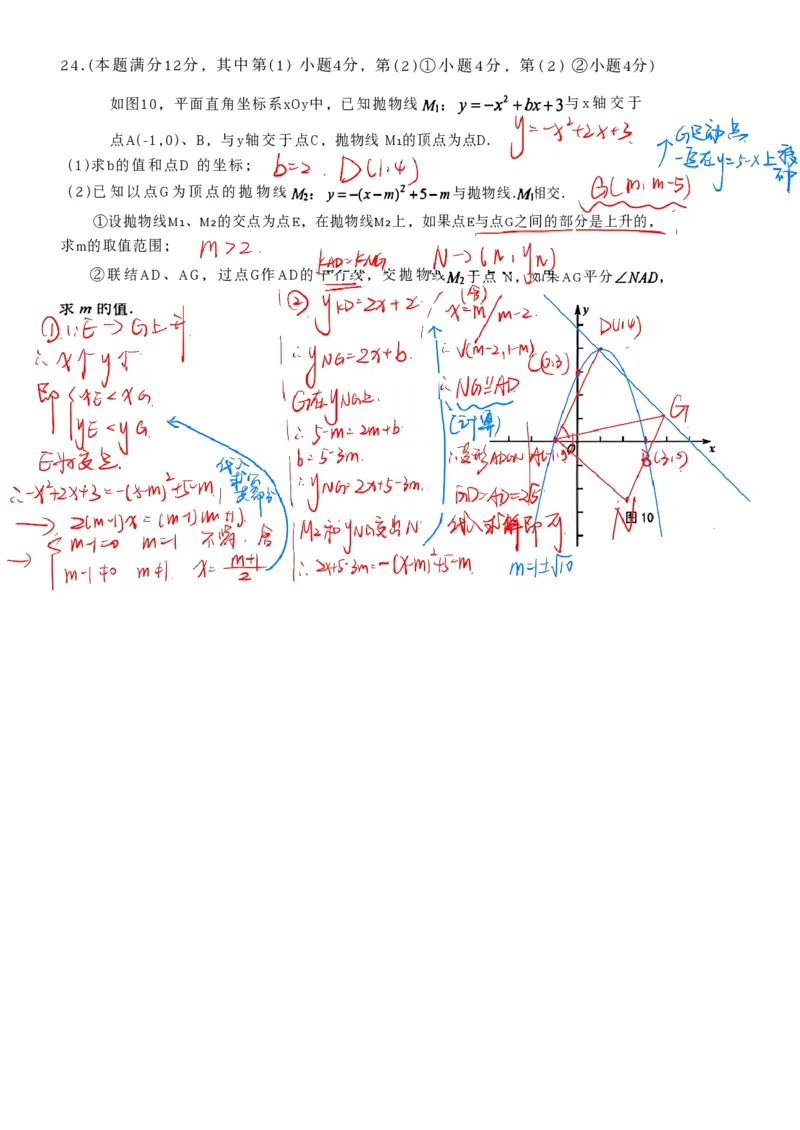 2026上海青浦初三一模数学试卷（手写答案）_0122026上海中考一模二模真题试卷_2026年上海一模_上海1500初中高中试卷_青浦区