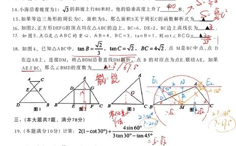 2026上海青浦初三一模数学试卷（手写答案）_0122026上海中考一模二模真题试卷_2026年上海一模_上海1500初中高中试卷_青浦区
