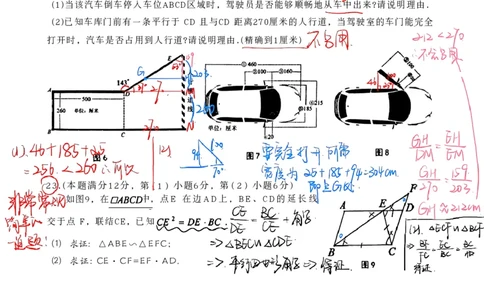 2026上海青浦初三一模数学试卷（手写答案）_0122026上海中考一模二模真题试卷_2026年上海一模_上海1500初中高中试卷_青浦区