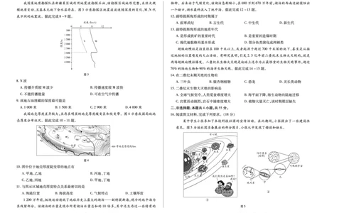 地理湘教版陕西高一一联试卷_2025年10月高一试卷_251021天一大联考&middot;陕西省2025-2026学年上学期高一年级阶段性测试（一）（全）