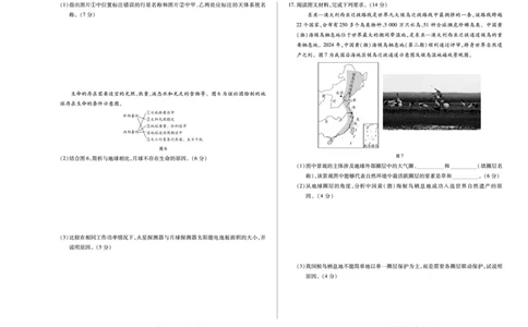 地理湘教版陕西高一一联试卷_2025年10月高一试卷_251021天一大联考&middot;陕西省2025-2026学年上学期高一年级阶段性测试（一）（全）