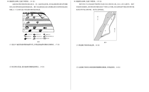 地理湘教版陕西高一一联试卷_2025年10月高一试卷_251021天一大联考&middot;陕西省2025-2026学年上学期高一年级阶段性测试（一）（全）
