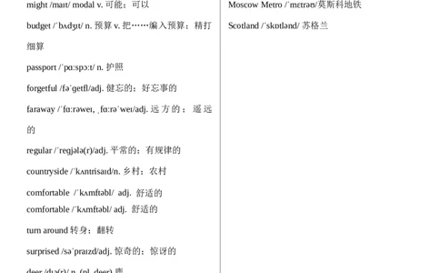 Unit1HappyHoliday单词（背诵版+默写版）_最新人教版英语八年级上册_新版_最新2025秋人教版英语（八年级上册）_人教8上基础版_3、单词默写