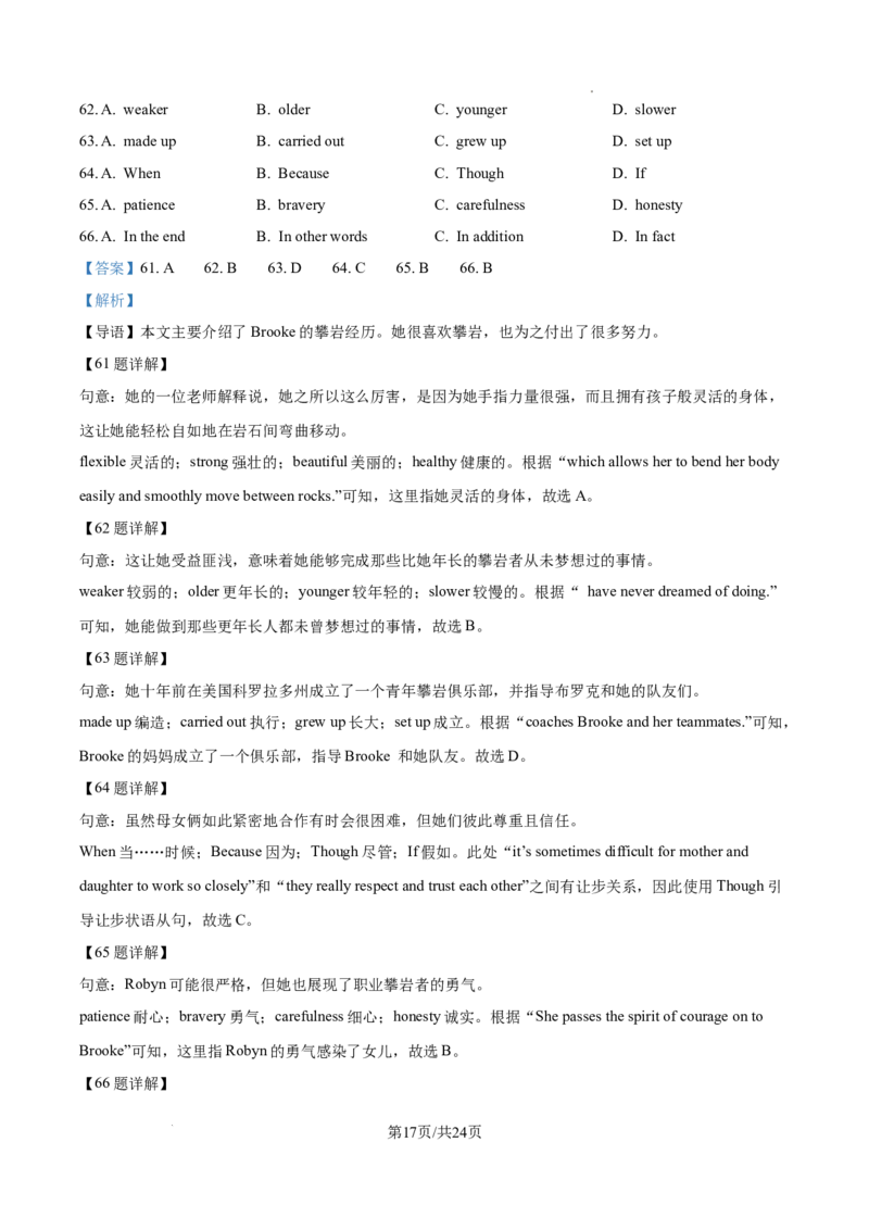 2026上海嘉定初三一模英语试卷（解析版）_0122026上海中考一模二模真题试卷_2026年上海一模_上海1500初中高中试卷_嘉定区
