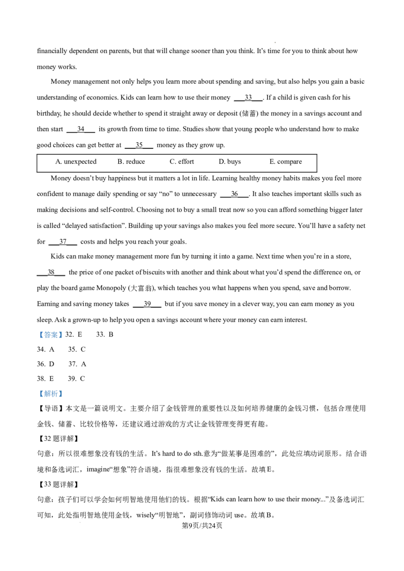 2026上海嘉定初三一模英语试卷（解析版）_0122026上海中考一模二模真题试卷_2026年上海一模_上海1500初中高中试卷_嘉定区