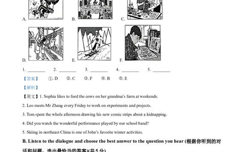 2026上海嘉定初三一模英语试卷（解析版）_0122026上海中考一模二模真题试卷_2026年上海一模_上海1500初中高中试卷_嘉定区