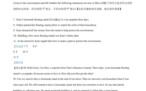 2026上海嘉定初三一模英语试卷（解析版）_0122026上海中考一模二模真题试卷_2026年上海一模_上海1500初中高中试卷_嘉定区