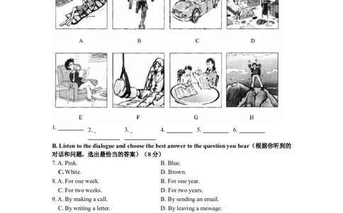 上海市实验学校西校2021-2022学年九年级下学期期中考试英语试题_0122026上海中考一模二模真题试卷_2025-2012年_3.上海中考英语一模二模（12-24）_二模（12年无音频）