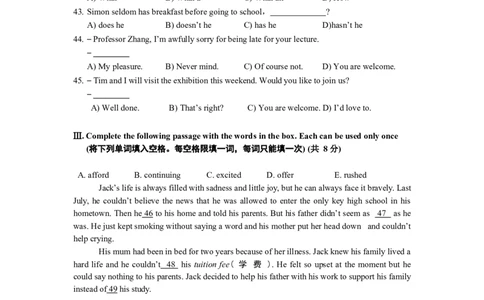 上海市实验学校西校2021-2022学年九年级下学期期中考试英语试题_0122026上海中考一模二模真题试卷_2025-2012年_3.上海中考英语一模二模（12-24）_二模（12年无音频）
