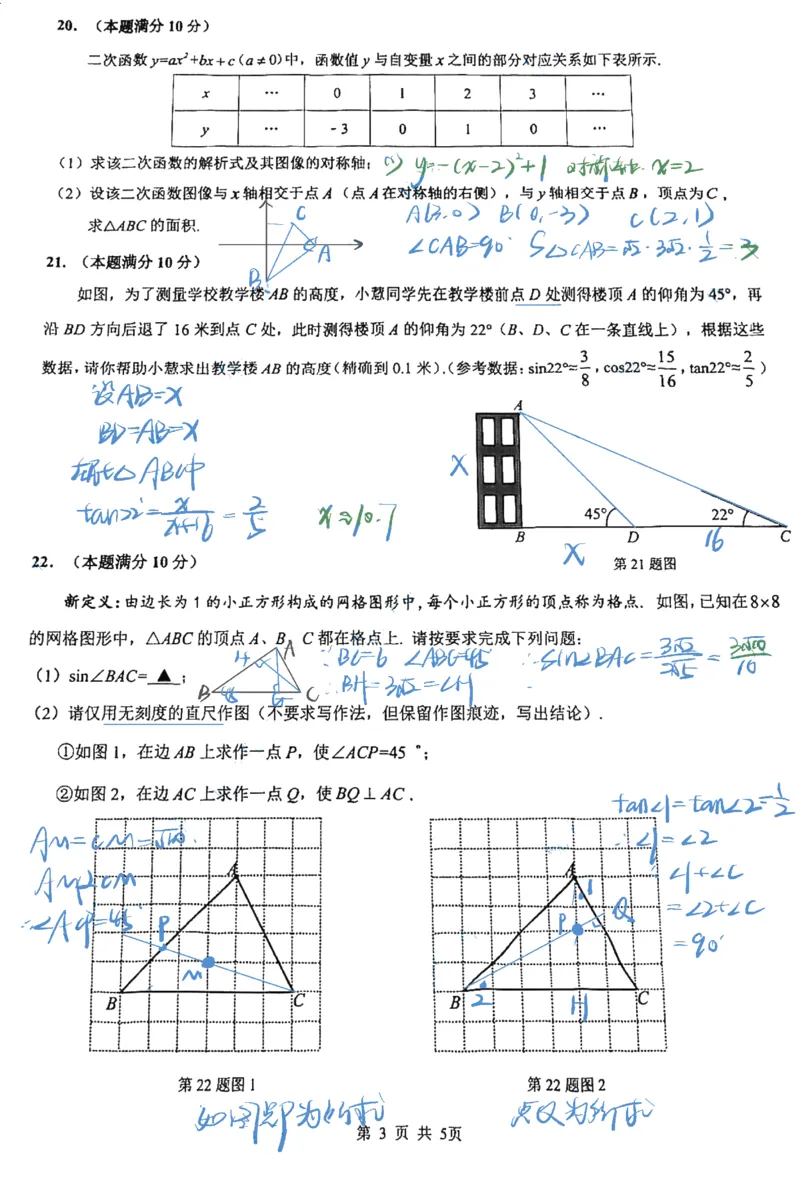 2026上海杨浦初三一模数学解析_0122026上海中考一模二模真题试卷_2026年上海一模_上海1500初中高中试卷_杨浦区