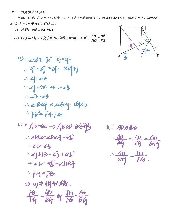 2026上海杨浦初三一模数学解析_0122026上海中考一模二模真题试卷_2026年上海一模_上海1500初中高中试卷_杨浦区