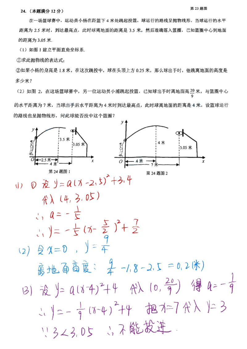 2026上海杨浦初三一模数学解析_0122026上海中考一模二模真题试卷_2026年上海一模_上海1500初中高中试卷_杨浦区