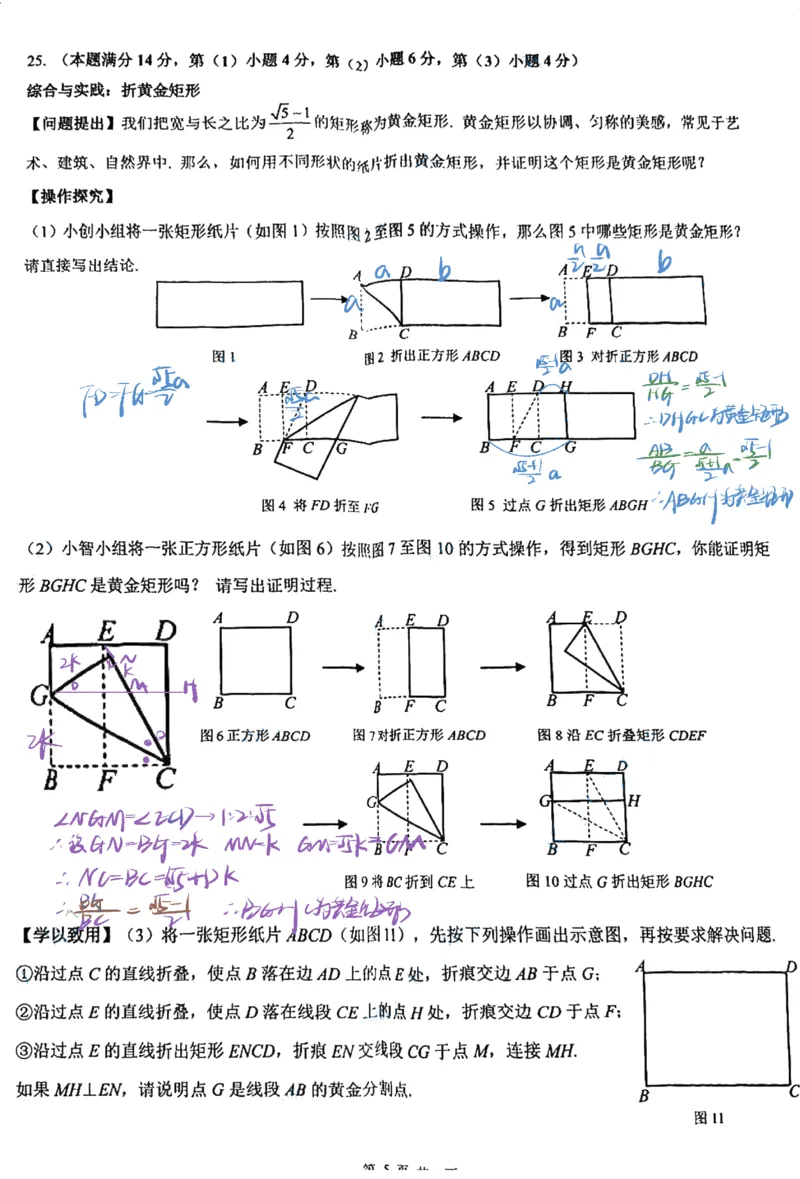 2026上海杨浦初三一模数学解析_0122026上海中考一模二模真题试卷_2026年上海一模_上海1500初中高中试卷_杨浦区