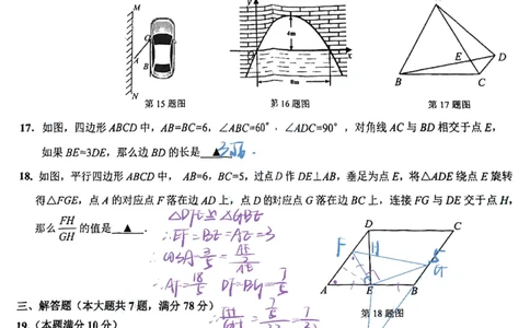 2026上海杨浦初三一模数学解析_0122026上海中考一模二模真题试卷_2026年上海一模_上海1500初中高中试卷_杨浦区