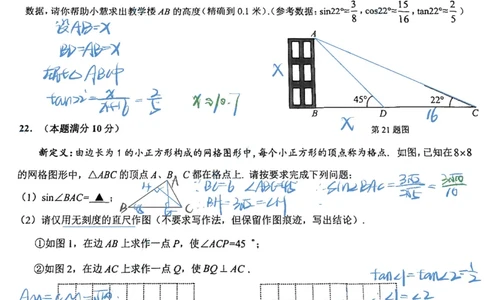 2026上海杨浦初三一模数学解析_0122026上海中考一模二模真题试卷_2026年上海一模_上海1500初中高中试卷_杨浦区