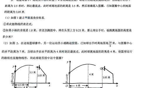 2026上海杨浦初三一模数学解析_0122026上海中考一模二模真题试卷_2026年上海一模_上海1500初中高中试卷_杨浦区