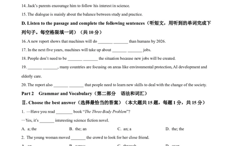 2026年上海市虹口区中考一模英语试题（原卷版）_0122026上海中考一模二模真题试卷_2026年上海一模_上海1500初中高中试卷_虹口区