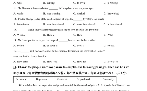 2026年上海市虹口区中考一模英语试题（原卷版）_0122026上海中考一模二模真题试卷_2026年上海一模_上海1500初中高中试卷_虹口区