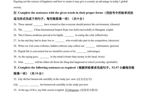 2026年上海市虹口区中考一模英语试题（原卷版）_0122026上海中考一模二模真题试卷_2026年上海一模_上海1500初中高中试卷_虹口区