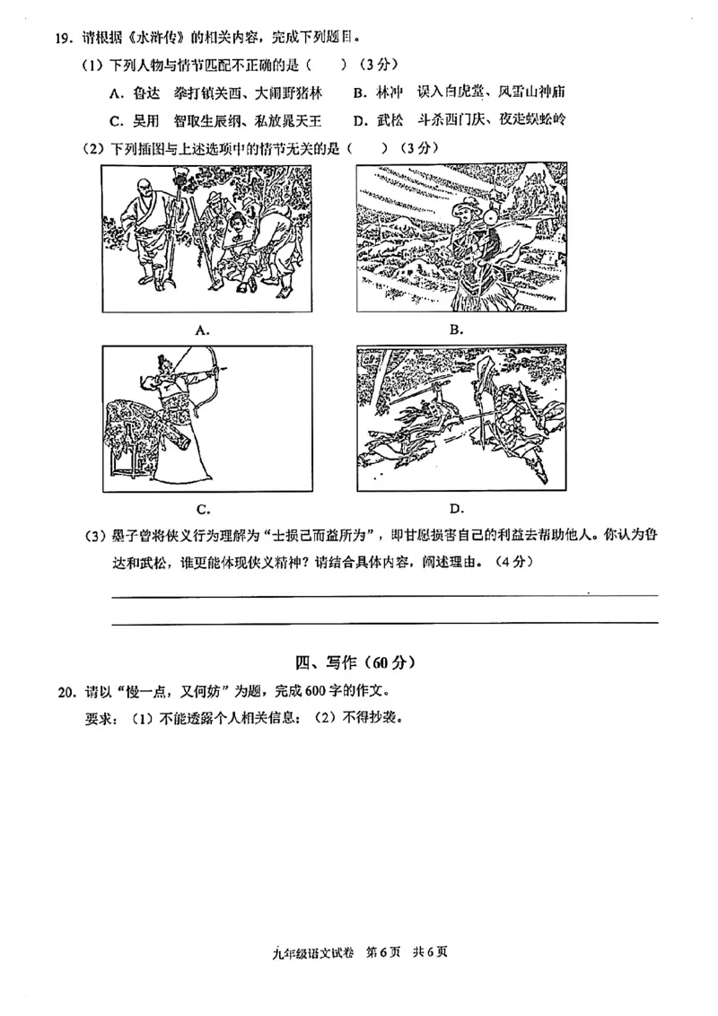 2026上海黄浦初三一模语文试卷（原卷）_0122026上海中考一模二模真题试卷_2026年上海一模_上海1500初中高中试卷_黄浦