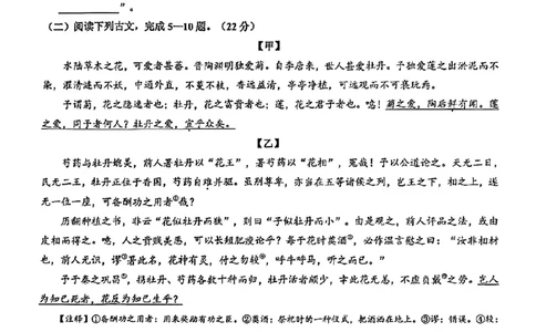 2026上海黄浦初三一模语文试卷（原卷）_0122026上海中考一模二模真题试卷_2026年上海一模_上海1500初中高中试卷_黄浦