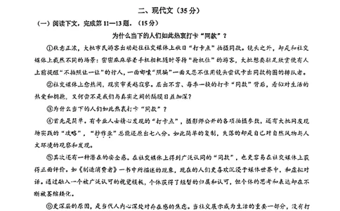 2026上海黄浦初三一模语文试卷（原卷）_0122026上海中考一模二模真题试卷_2026年上海一模_上海1500初中高中试卷_黄浦