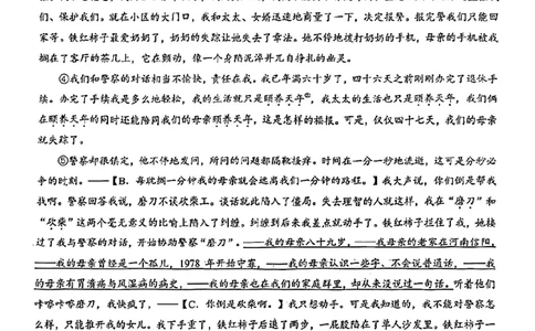 2026上海黄浦初三一模语文试卷（原卷）_0122026上海中考一模二模真题试卷_2026年上海一模_上海1500初中高中试卷_黄浦