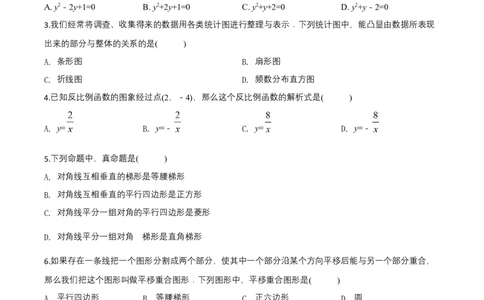2020年上海市中考数学真题（空白卷）_0122026上海中考一模二模真题试卷_2026年上海一模_上海1500初中高中试卷_初中_上海市历年中考真题_上海市历年中考真题_数学历年中考真题