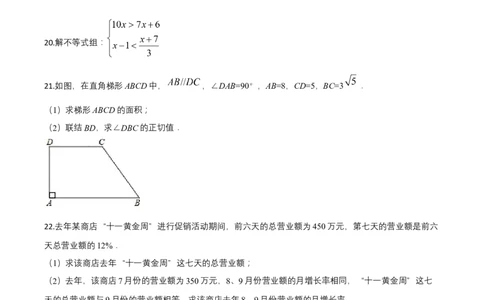 2020年上海市中考数学真题（空白卷）_0122026上海中考一模二模真题试卷_2026年上海一模_上海1500初中高中试卷_初中_上海市历年中考真题_上海市历年中考真题_数学历年中考真题